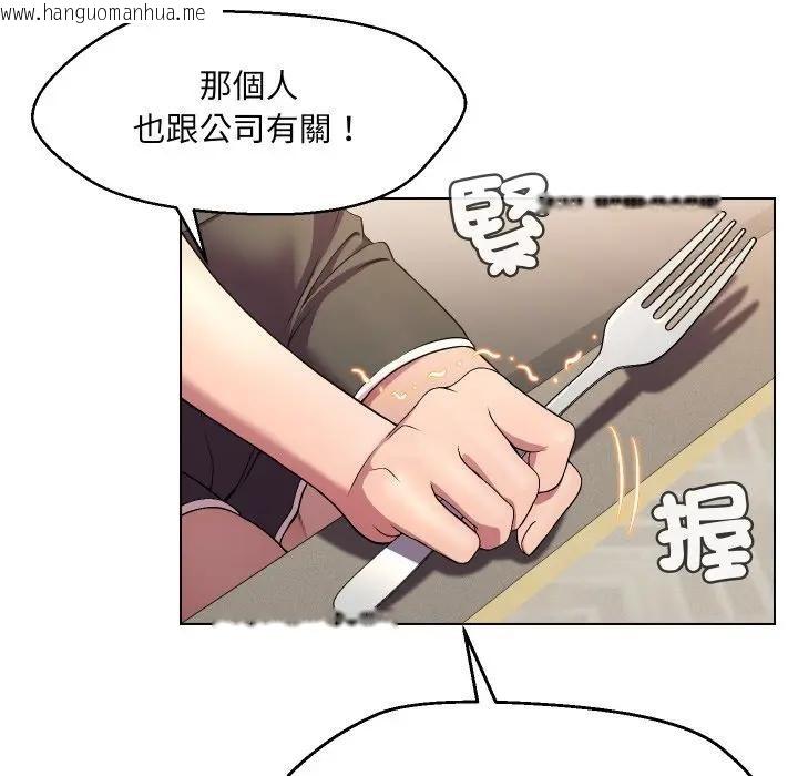 韩国漫画每日攻略计划韩漫_每日攻略计划-第16话在线免费阅读-韩国漫画-第80张图片