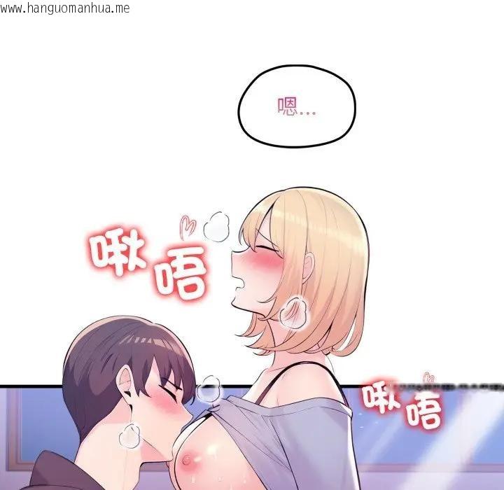 韩国漫画遇见美魔女房东韩漫_遇见美魔女房东-第23话在线免费阅读-韩国漫画-第91张图片