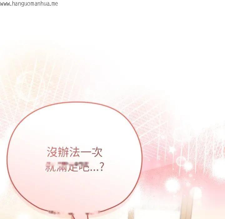 韩国漫画恋上年上的她韩漫_恋上年上的她-第14话在线免费阅读-韩国漫画-第89张图片