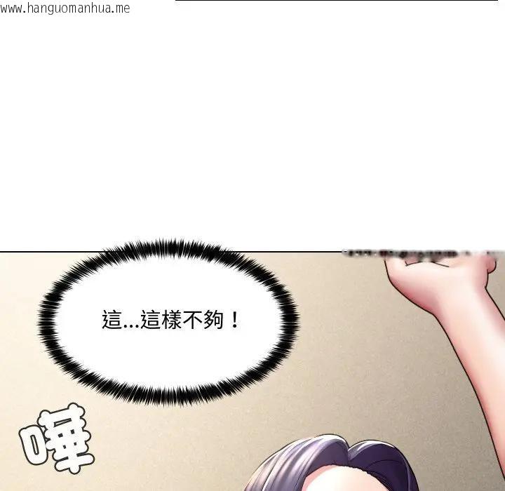 韩国漫画每日攻略计划韩漫_每日攻略计划-第15话在线免费阅读-韩国漫画-第44张图片