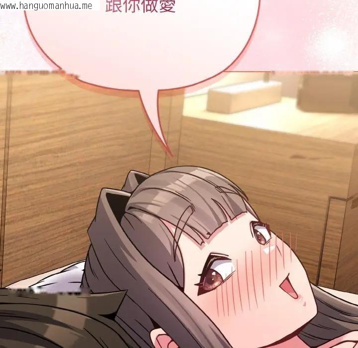 韩国漫画恋上年上的她韩漫_恋上年上的她-第20话在线免费阅读-韩国漫画-第129张图片