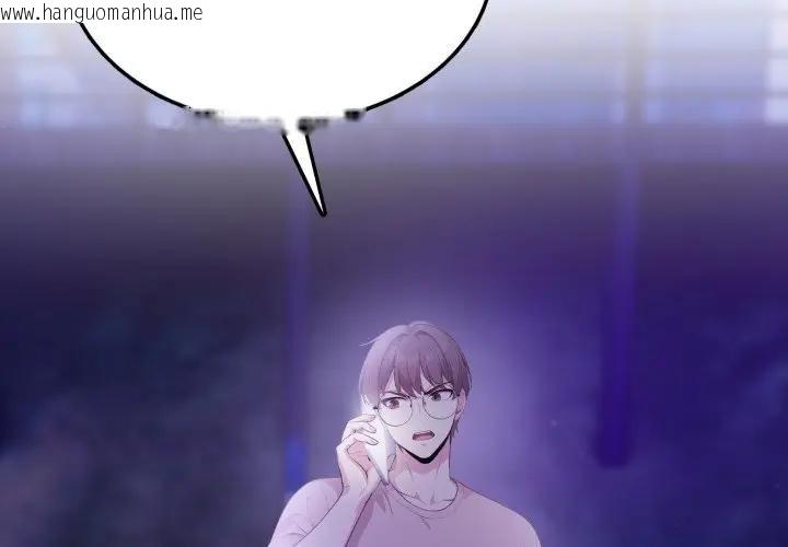 韩国漫画不顾一切爱上你韩漫_不顾一切爱上你-第8话在线免费阅读-韩国漫画-第2张图片