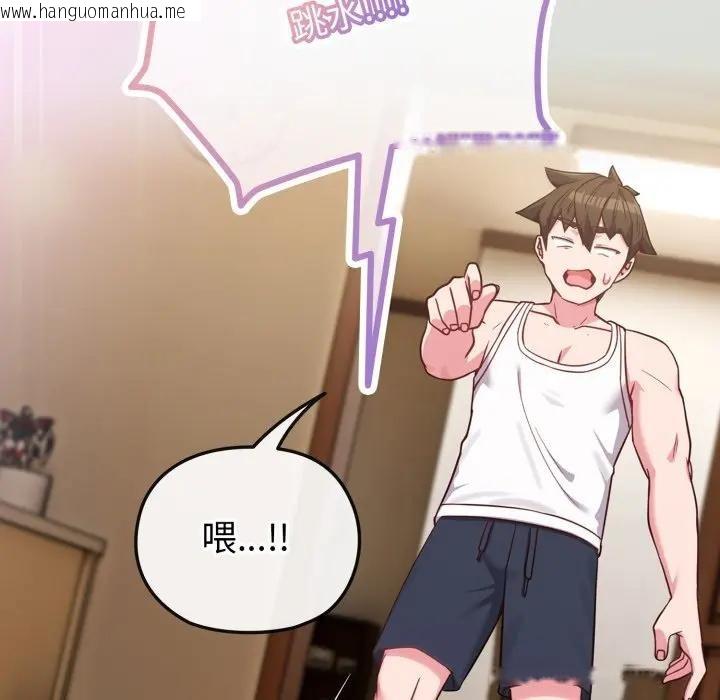 韩国漫画恋上年上的她韩漫_恋上年上的她-第34话在线免费阅读-韩国漫画-第30张图片