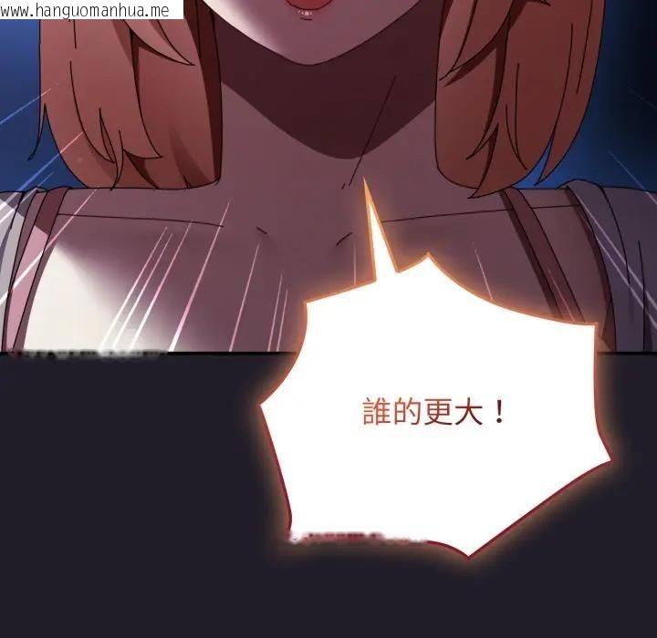 韩国漫画硬也要拍完韩漫_硬也要拍完-第25话在线免费阅读-韩国漫画-第88张图片