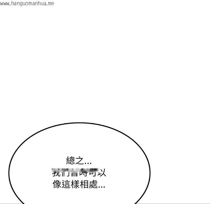 韩国漫画不顾一切爱上你韩漫_不顾一切爱上你-第8话在线免费阅读-韩国漫画-第121张图片