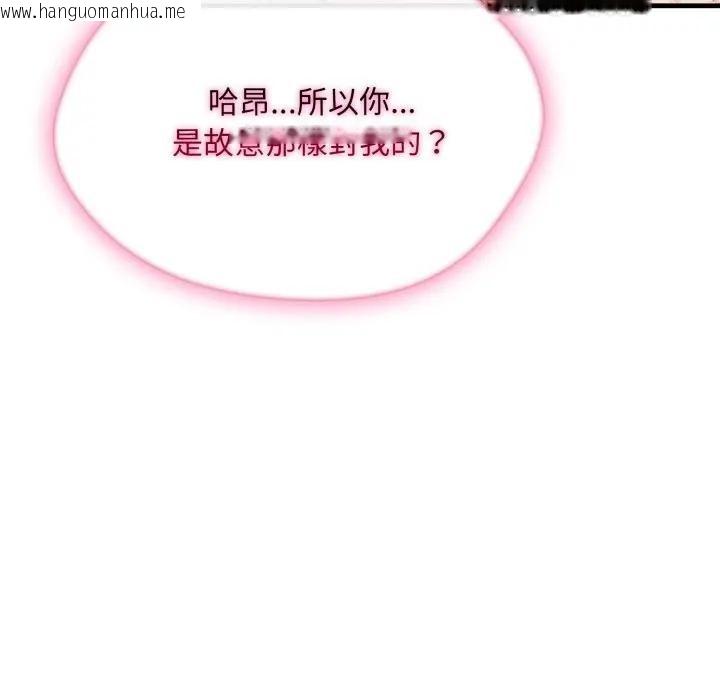 韩国漫画社区人妻的陷阱韩漫_社区人妻的陷阱-第9话在线免费阅读-韩国漫画-第123张图片