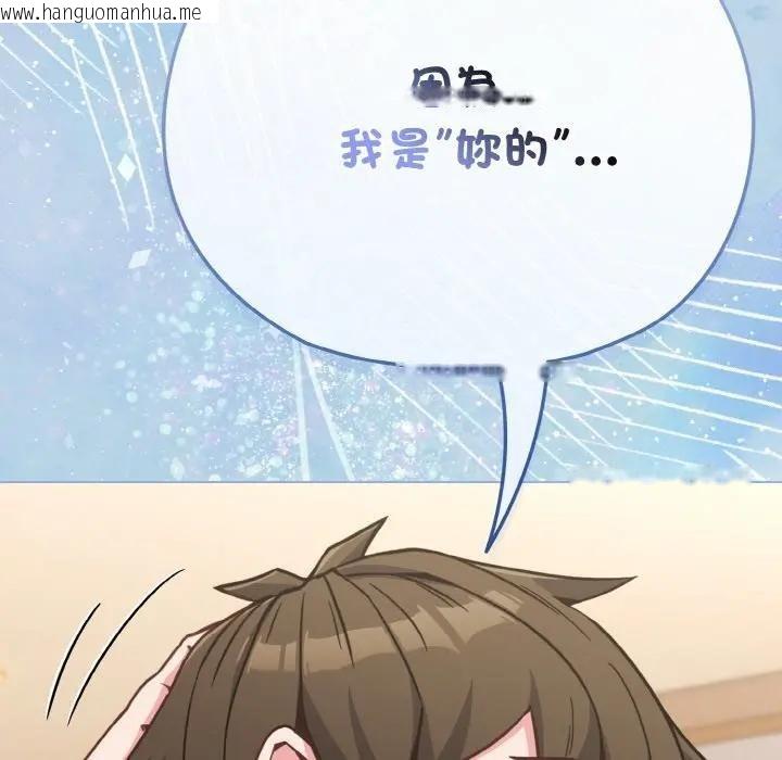 韩国漫画恋上年上的她韩漫_恋上年上的她-第18话在线免费阅读-韩国漫画-第100张图片