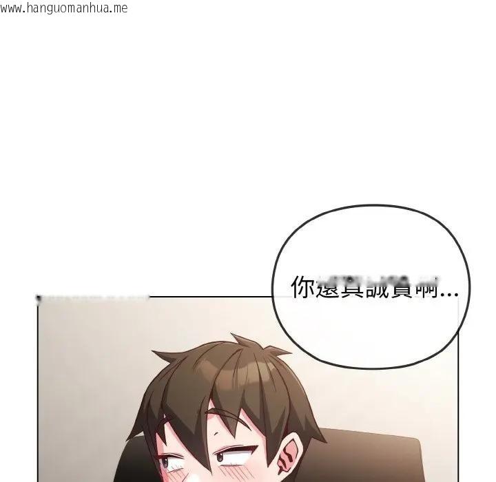 韩国漫画恋上年上的她韩漫_恋上年上的她-第4话在线免费阅读-韩国漫画-第46张图片