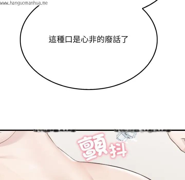 韩国漫画社区人妻的陷阱韩漫_社区人妻的陷阱-第8话在线免费阅读-韩国漫画-第13张图片