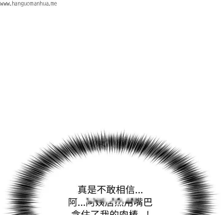 韩国漫画不顾一切爱上你韩漫_不顾一切爱上你-第4话在线免费阅读-韩国漫画-第146张图片