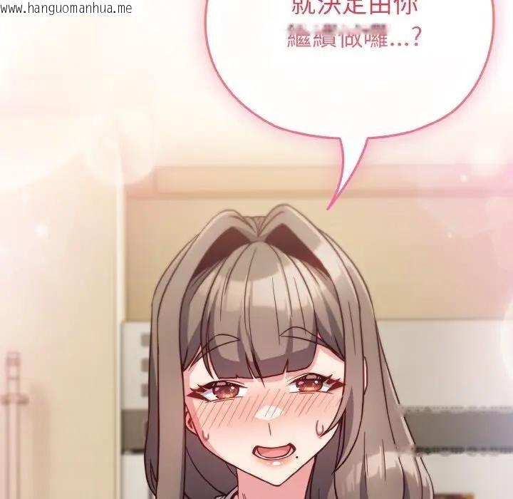 韩国漫画恋上年上的她韩漫_恋上年上的她-第8话在线免费阅读-韩国漫画-第95张图片