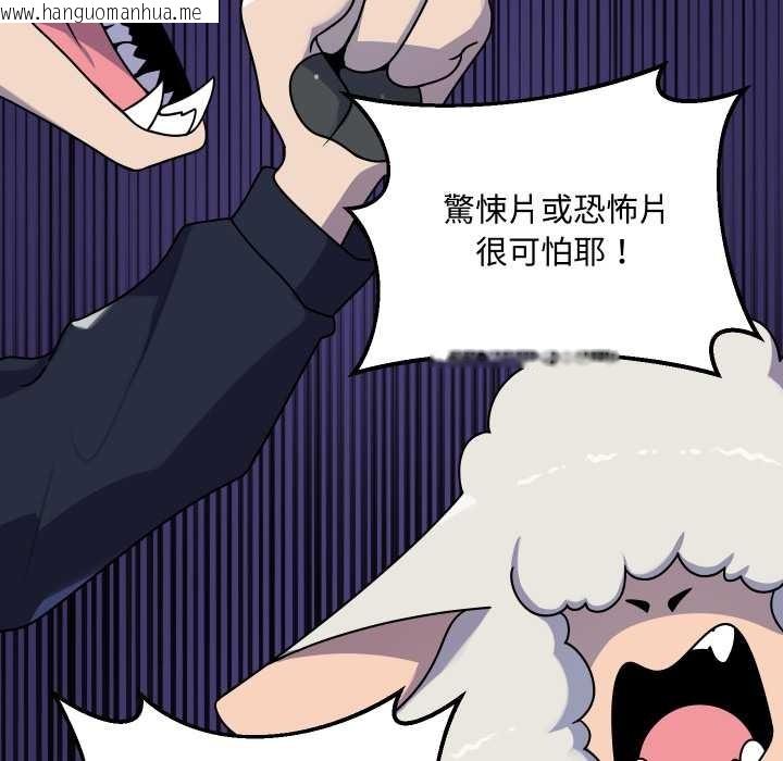 韩国漫画野兽的王国/野兽的乐章韩漫_野兽的王国/野兽的乐章-第12话在线免费阅读-韩国漫画-第6张图片