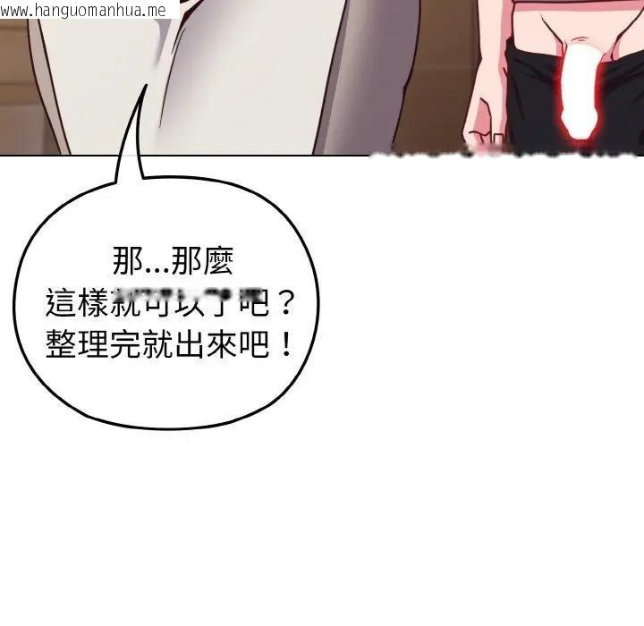 韩国漫画恋上年上的她韩漫_恋上年上的她-第10话在线免费阅读-韩国漫画-第123张图片