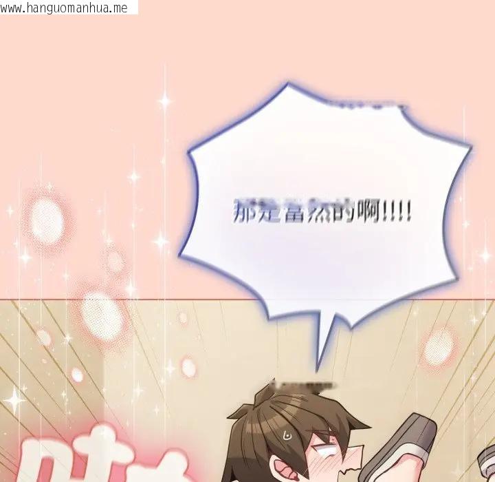 韩国漫画恋上年上的她韩漫_恋上年上的她-第27话在线免费阅读-韩国漫画-第85张图片