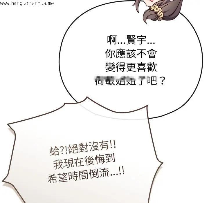 韩国漫画恋上年上的她韩漫_恋上年上的她-第26话在线免费阅读-韩国漫画-第131张图片