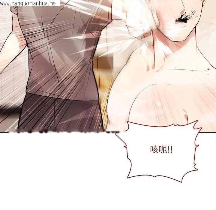 韩国漫画离婚后的成瘾咨商韩漫_离婚后的成瘾咨商-第12话在线免费阅读-韩国漫画-第110张图片