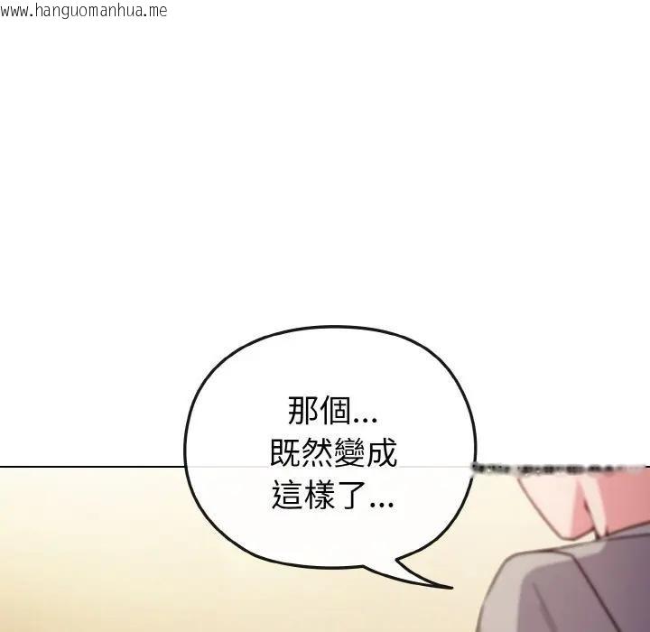 韩国漫画恋上年上的她韩漫_恋上年上的她-第9话在线免费阅读-韩国漫画-第105张图片