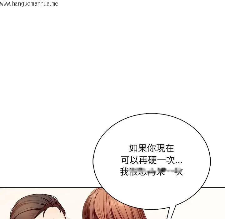 韩国漫画离婚后的成瘾咨商韩漫_离婚后的成瘾咨商-第3话在线免费阅读-韩国漫画-第20张图片
