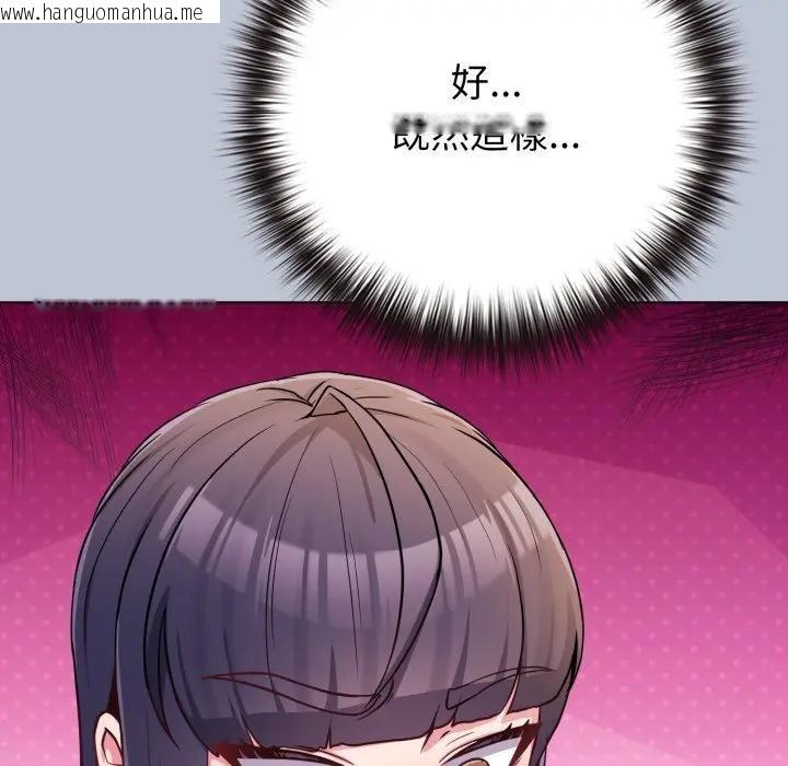 韩国漫画恋上年上的她韩漫_恋上年上的她-第45话在线免费阅读-韩国漫画-第181张图片