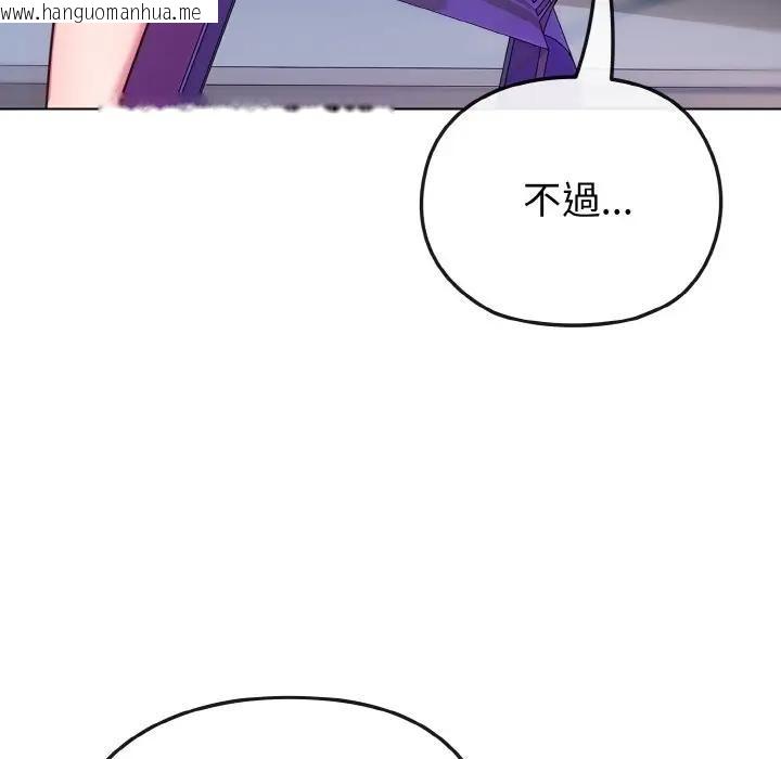 韩国漫画恋上年上的她韩漫_恋上年上的她-第22话在线免费阅读-韩国漫画-第40张图片