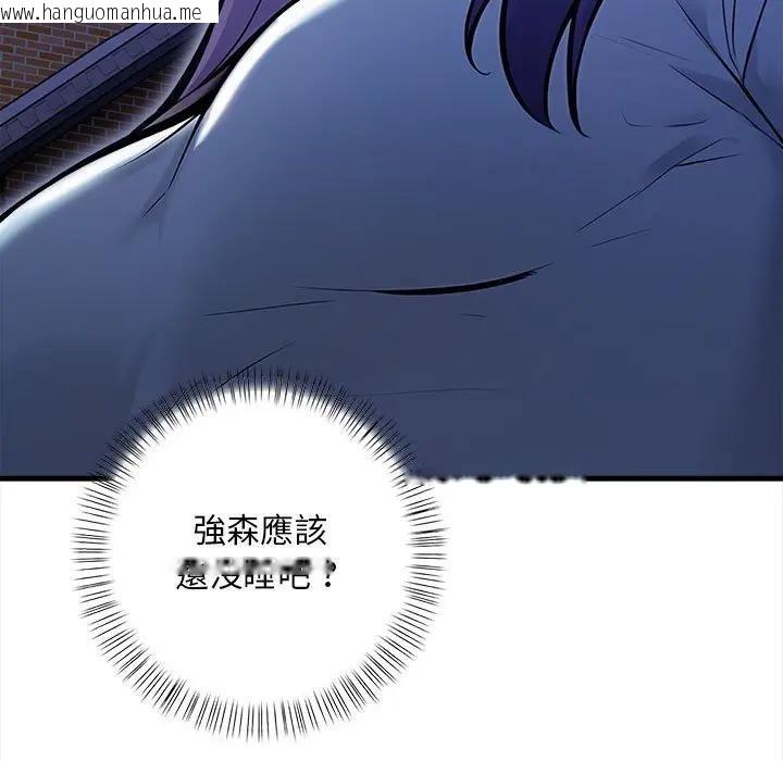 韩国漫画遇见美魔女房东韩漫_遇见美魔女房东-第12话在线免费阅读-韩国漫画-第13张图片