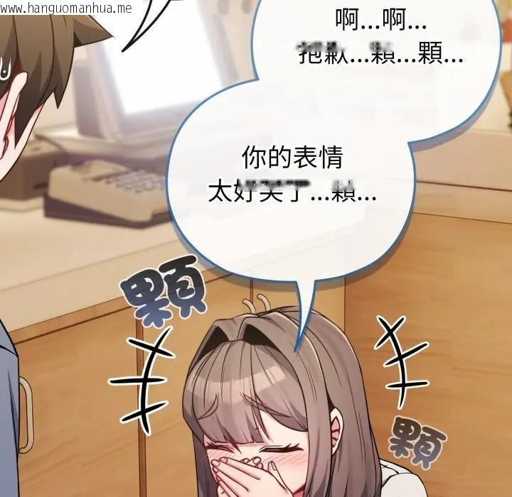 韩国漫画恋上年上的她韩漫_恋上年上的她-第26话在线免费阅读-韩国漫画-第27张图片