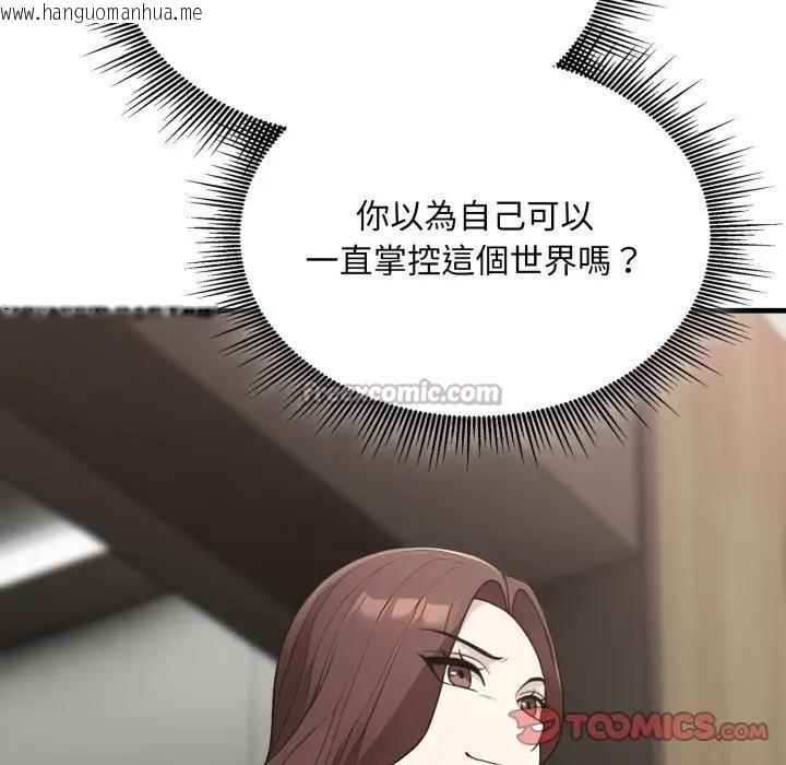 韩国漫画社区人妻的陷阱韩漫_社区人妻的陷阱-第10话在线免费阅读-韩国漫画-第112张图片