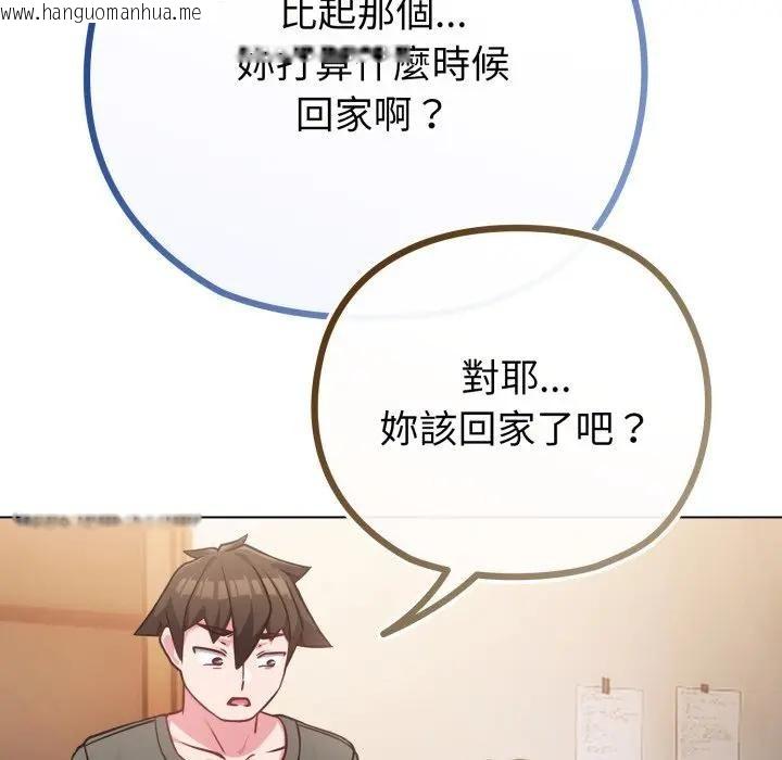 韩国漫画恋上年上的她韩漫_恋上年上的她-第40话在线免费阅读-韩国漫画-第157张图片