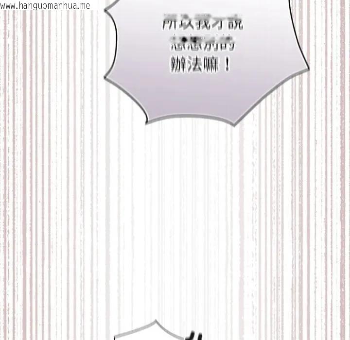 韩国漫画硬也要拍完韩漫_硬也要拍完-第24话在线免费阅读-韩国漫画-第49张图片