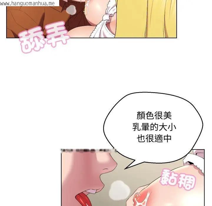 韩国漫画每日攻略计划韩漫_每日攻略计划-第12话在线免费阅读-韩国漫画-第26张图片