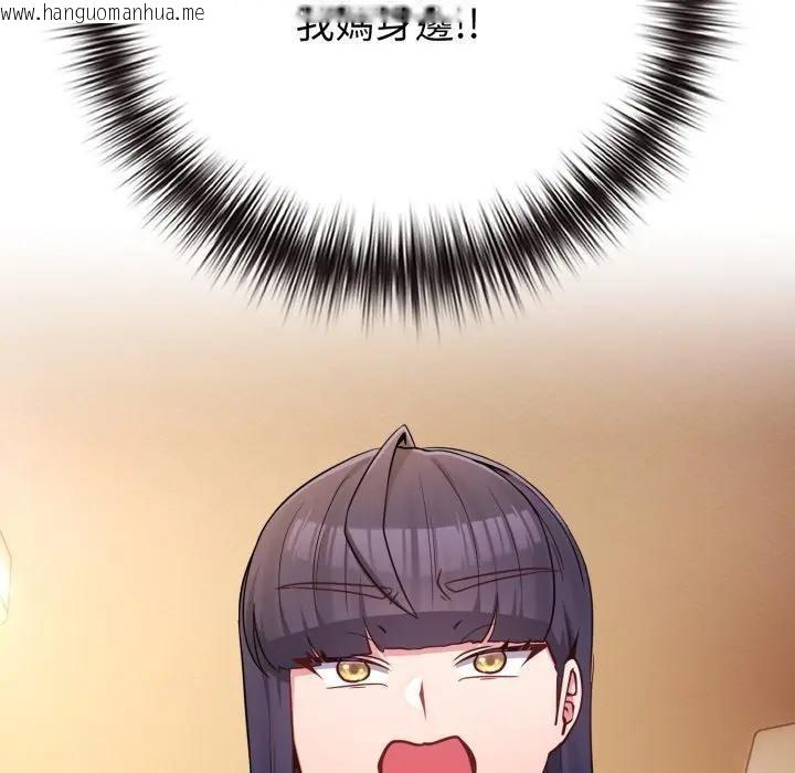 韩国漫画恋上年上的她韩漫_恋上年上的她-第45话在线免费阅读-韩国漫画-第40张图片