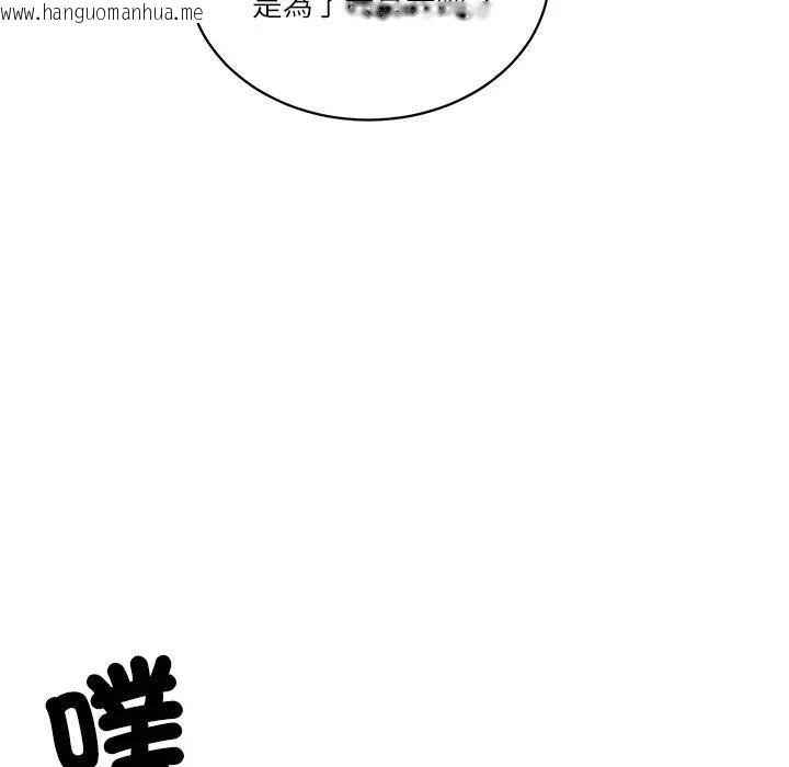 韩国漫画财阀家的女婿韩漫_财阀家的女婿-第66话在线免费阅读-韩国漫画-第172张图片