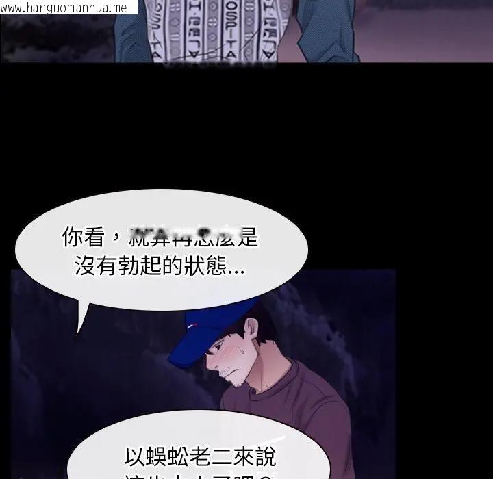 韩国漫画寻找初恋韩漫_寻找初恋-第60话在线免费阅读-韩国漫画-第113张图片