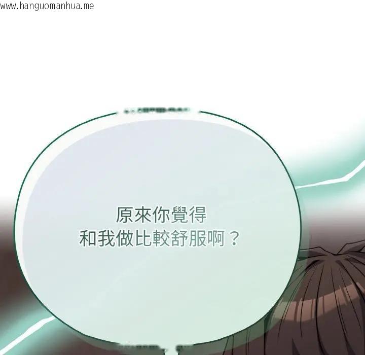 韩国漫画恋上年上的她韩漫_恋上年上的她-第24话在线免费阅读-韩国漫画-第32张图片