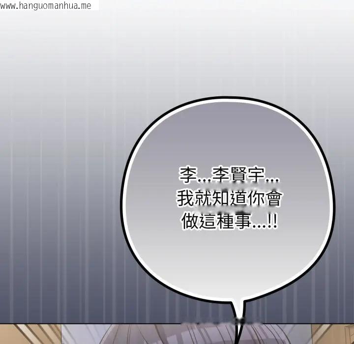 韩国漫画恋上年上的她韩漫_恋上年上的她-第42话在线免费阅读-韩国漫画-第122张图片