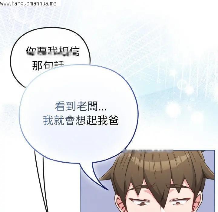 韩国漫画恋上年上的她韩漫_恋上年上的她-第16话在线免费阅读-韩国漫画-第54张图片