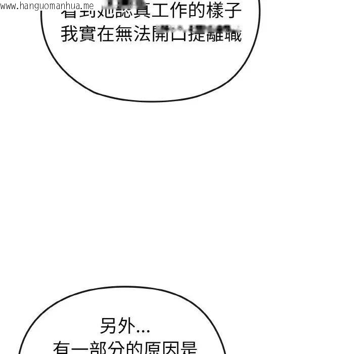 韩国漫画恋上年上的她韩漫_恋上年上的她-第16话在线免费阅读-韩国漫画-第61张图片