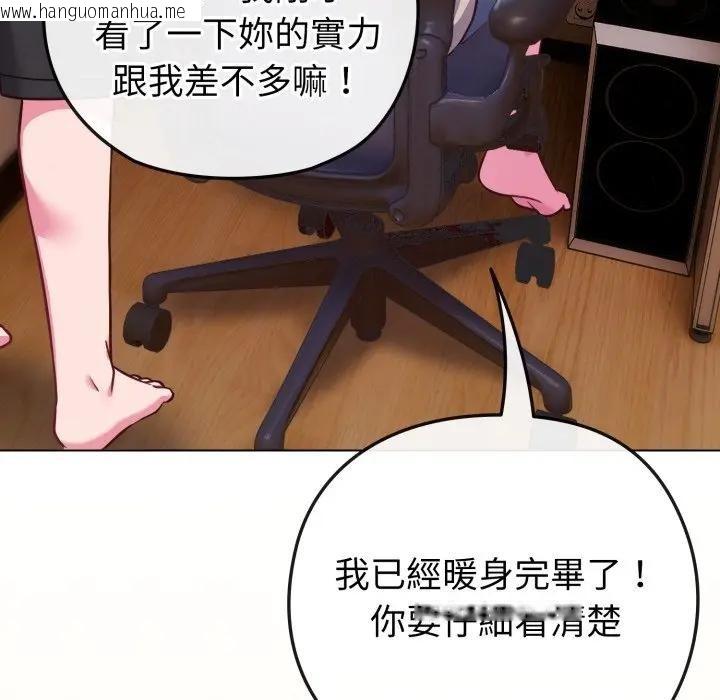 韩国漫画恋上年上的她韩漫_恋上年上的她-第40话在线免费阅读-韩国漫画-第142张图片