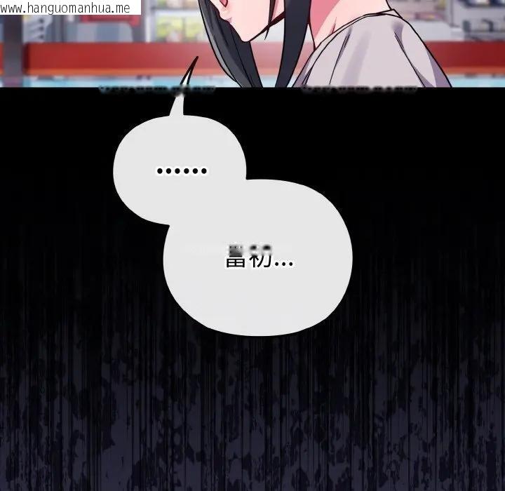 韩国漫画恋上年上的她韩漫_恋上年上的她-第22话在线免费阅读-韩国漫画-第69张图片