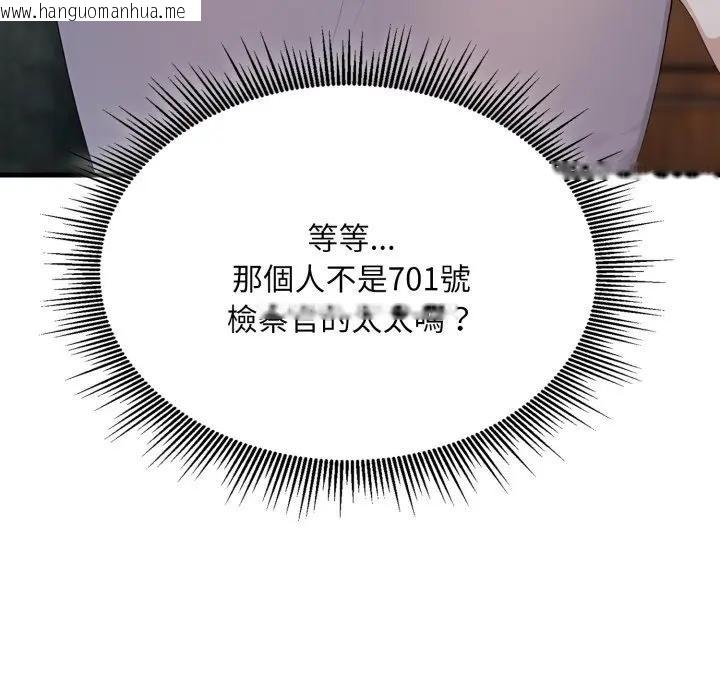 韩国漫画社区人妻的陷阱韩漫_社区人妻的陷阱-第10话在线免费阅读-韩国漫画-第57张图片