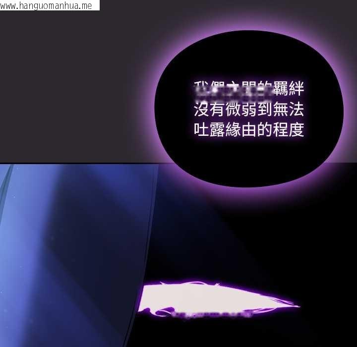 韩国漫画男人稀缺的异世界/当前女友变成异世界独裁者韩漫_男人稀缺的异世界/当前女友变成异世界独裁者-第24话在线免费阅读-韩国漫画-第80张图片