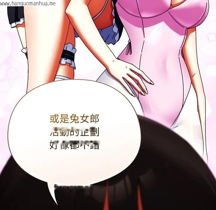 韩国漫画硬也要拍完韩漫_硬也要拍完-第26话在线免费阅读-韩国漫画-第67张图片