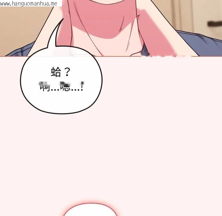 韩国漫画恋上年上的她韩漫_恋上年上的她-第27话在线免费阅读-韩国漫画-第119张图片