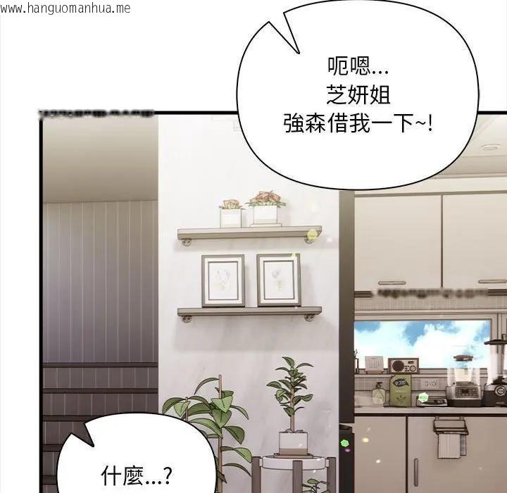 韩国漫画遇见美魔女房东韩漫_遇见美魔女房东-第9话在线免费阅读-韩国漫画-第77张图片