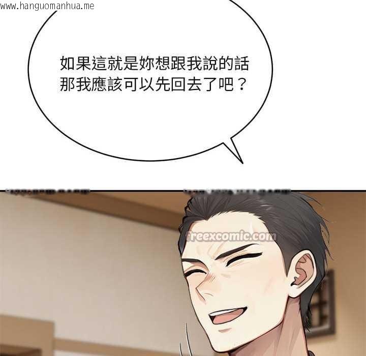 韩国漫画拒绝当花瓶韩漫_拒绝当花瓶-第2话在线免费阅读-韩国漫画-第84张图片