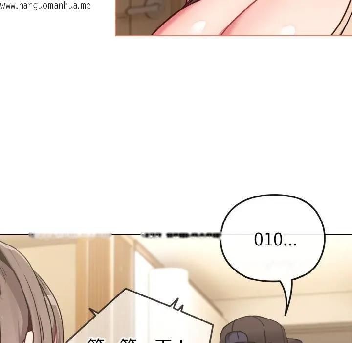 韩国漫画恋上年上的她韩漫_恋上年上的她-第17话在线免费阅读-韩国漫画-第82张图片