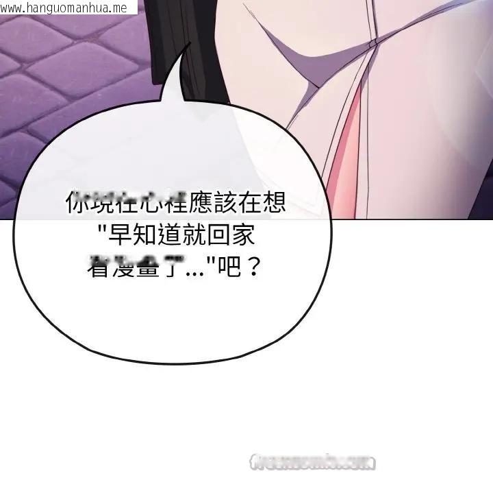 韩国漫画恋上年上的她韩漫_恋上年上的她-第3话在线免费阅读-韩国漫画-第28张图片