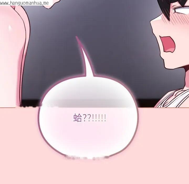 韩国漫画恋上年上的她韩漫_恋上年上的她-第37话在线免费阅读-韩国漫画-第97张图片