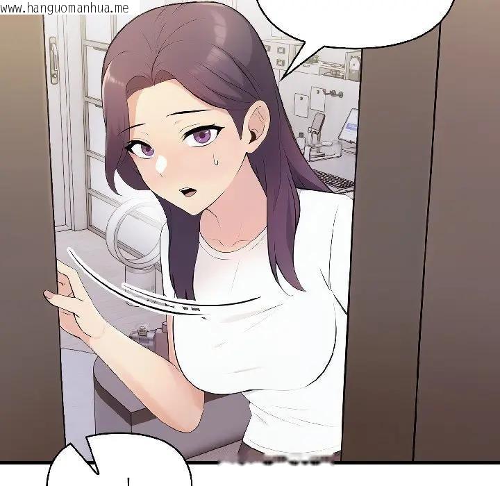 韩国漫画遇见美魔女房东韩漫_遇见美魔女房东-第17话在线免费阅读-韩国漫画-第103张图片