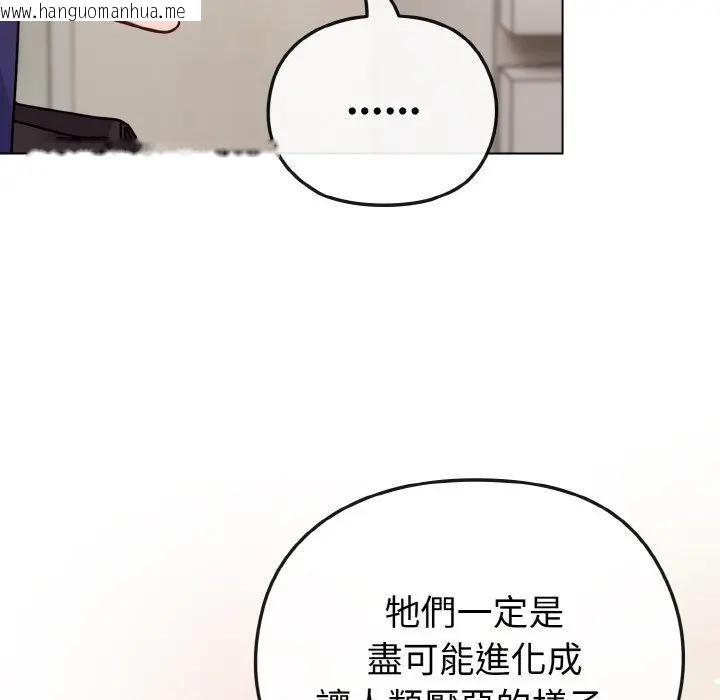 韩国漫画恋上年上的她韩漫_恋上年上的她-第16话在线免费阅读-韩国漫画-第122张图片